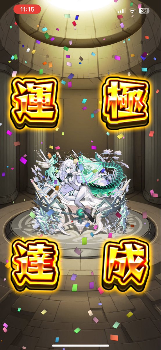《星墓の白き影 アムネディア》
運極達成🍀
固定組んでくれたマイメン、1度でも周回してくださった方々
本当にありがとうございました🥰
#モンスト