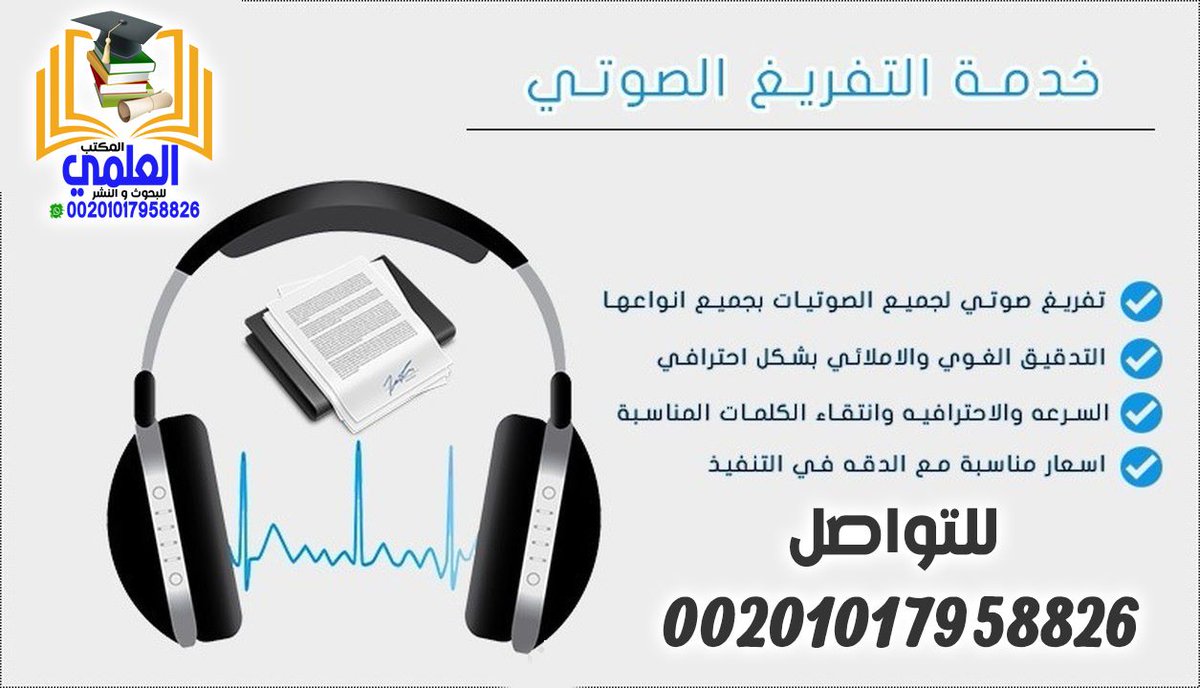 نخبة من أساتذة الجامعات  يعملون معنا في المساعده فى خدمات البحث العلمي باللغتين العربية والإنجليزية
بحوث النشر والترقية -المساعدة في الرسائل العلمية
 Proposal 
والنشر فى مجلات تابعة للجامعات ومجلات سكوباس ومجلات isi
للتواصل واتساب👇<a href="/NorahAlobailly/">نورة العبيلي</a> 
00201017958826