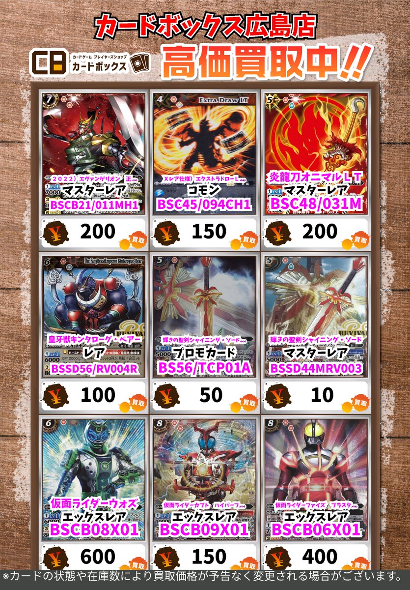 ぽ*ん様 バトスピまとめ売り Amazon.co.jp | バトルスピリッツ BS47-X08 創界神トト (Xレア