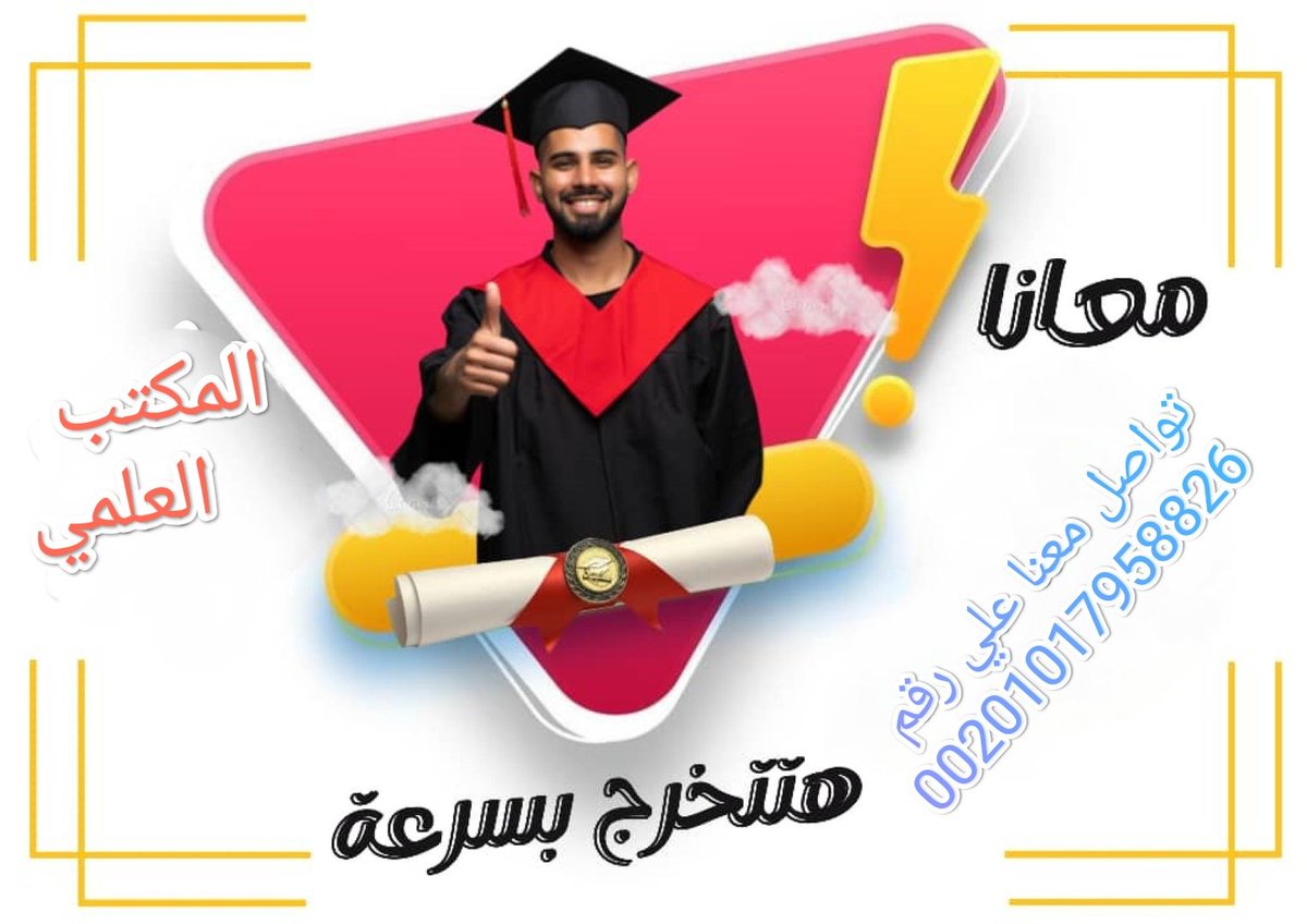 نخبة من أساتذة الجامعات  يعملون معنا في المساعده فى خدمات البحث العلمي باللغتين العربية والإنجليزية
بحوث النشر والترقية -المساعدة في الرسائل العلمية
 Proposal 
والنشر فى مجلات تابعة للجامعات ومجلات سكوباس ومجلات isi
للتواصل واتساب👇<a href="/abdulahmusalam/">د. عبدالله بن محمد المسلّم</a> 
00201017958826