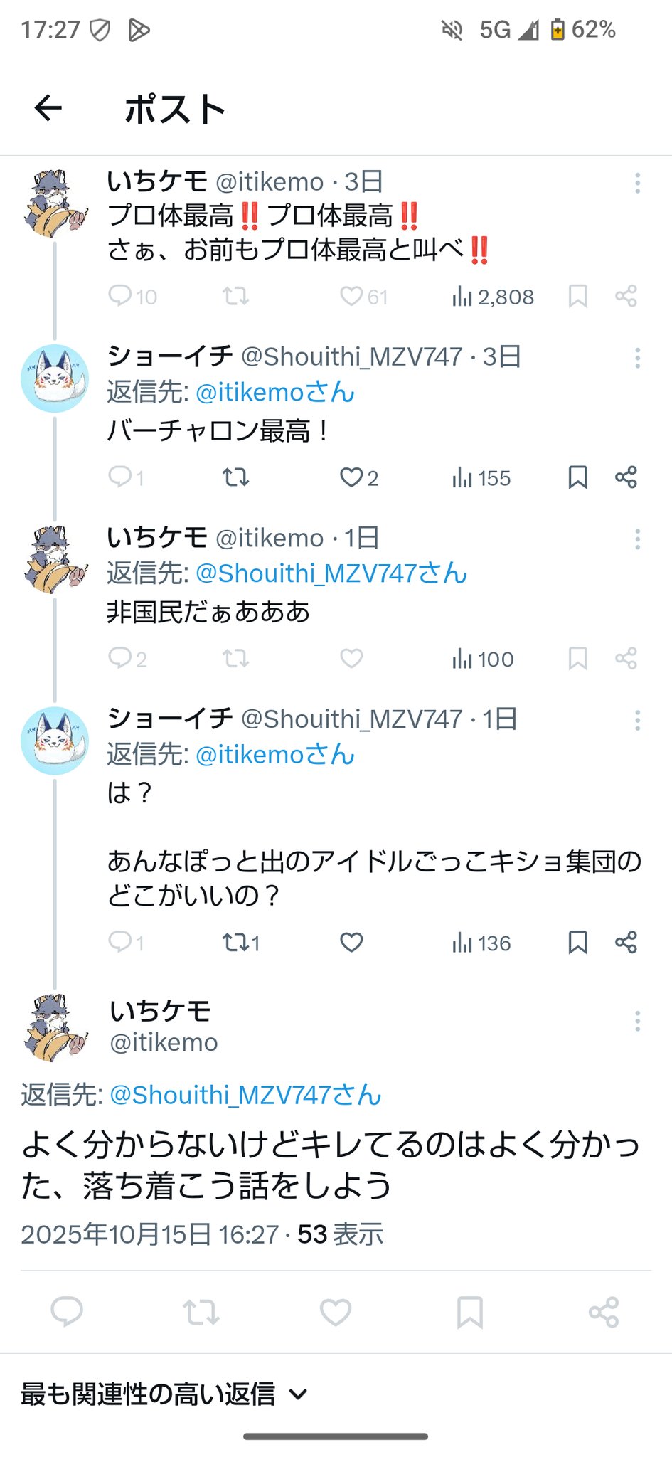 ショーイチ on X: 