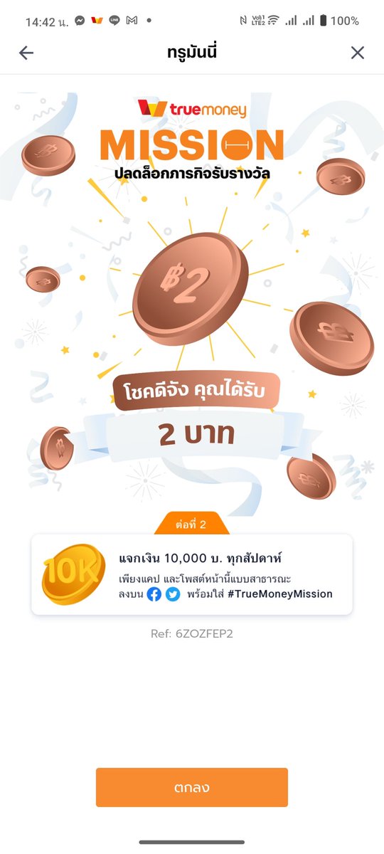 AboutMe3405's tweet photo. #TrueMoneyMission https://t.co/PsVP4GyG2U