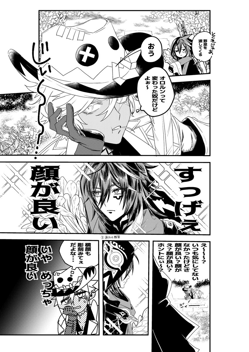 raa_0120's tweet image. 顔が良い親友のオロルンとイファ🦇🥼