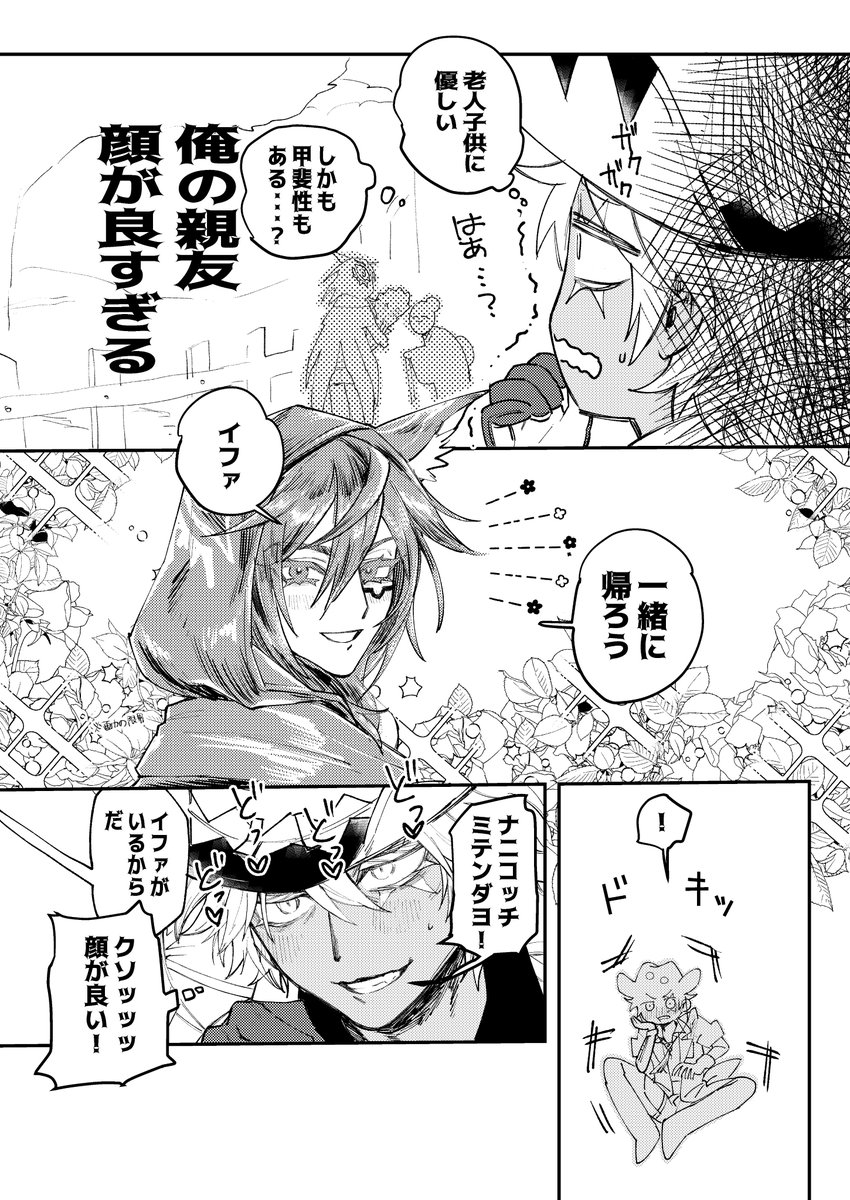 raa_0120's tweet image. 顔が良い親友のオロルンとイファ🦇🥼