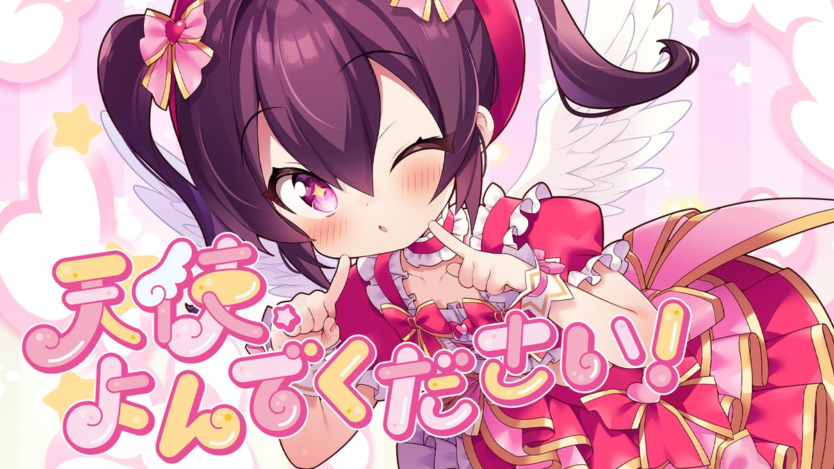 ちょこ🍫3/20ワンマンライブおかわりっ！ (@cho_v_ko) / Posts / X