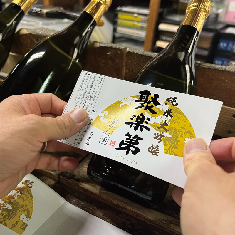 kouribu's tweet photo. 【リバードリパブリック×佐々木酒造コラボ】 
酒蔵見学＆ファンミーティング開催！
 2025/11/22（土）10：00〜12：00 お一人様7,000円
人気のラベル貼り体験は「あなたの愛猫ラベル」で作成♪ 
お留守番をがんばった猫ちゃんにもプレゼント有り！ 
ご予約・詳細はこちら→https://t.co/tBxUmnv8a9 https://t.co/IN4Y7Wcs9Z