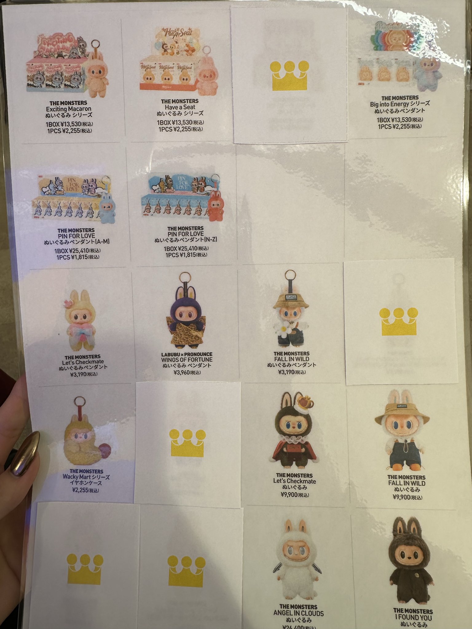 ラブブ様　検討分 ラブブ - Search / X