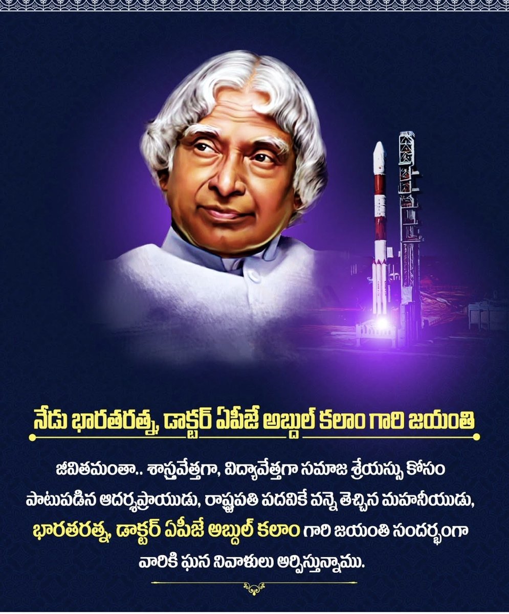 GaneshKuppala11's tweet photo. On Dr. A.P.J. Abdul Kalam Ji’s birth anniversary, I reflect on a cherished moment—receiving the Dr. Kalam Memorial Excellence Award in 2020.
His values still guide me as I strive to ignite young minds & give back.
Gratitude always.
#DrAPJAbdulKalam #IgnitingMinds
@KTRBRS @KCRBRS https://t.co/Y40rBqi5FU