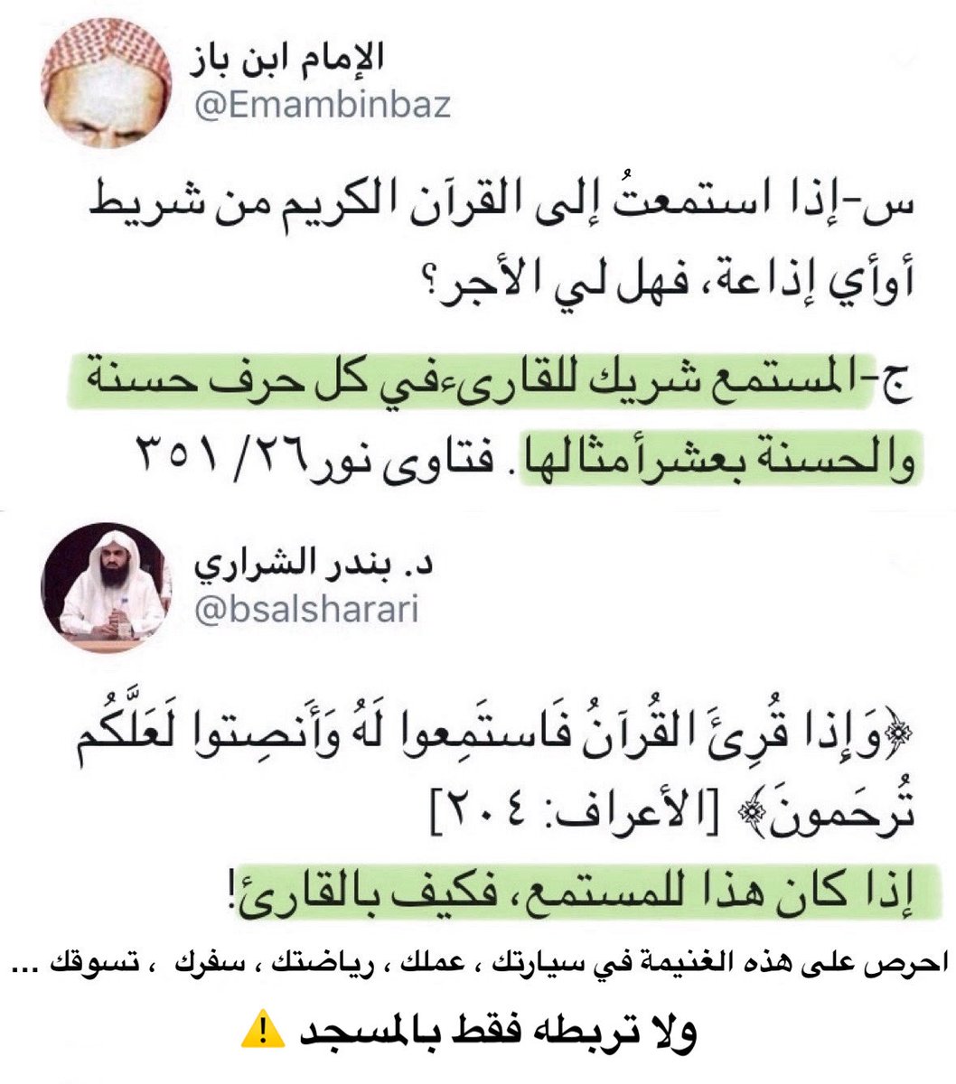 Jasim_Alfadhli's tweet image. رحم الله مَن : - طبَّقها + نشرها -
