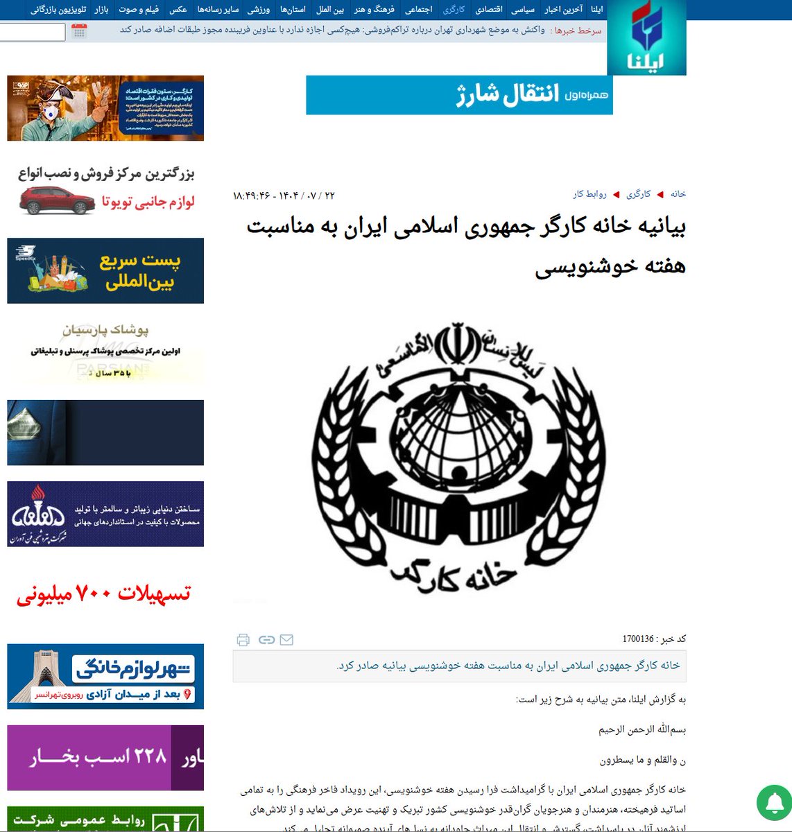 علیرضا خیراللهی (@arkheirollahi) on Twitter photo 