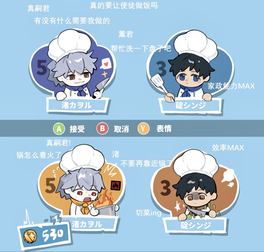 #カヲシン overcook！