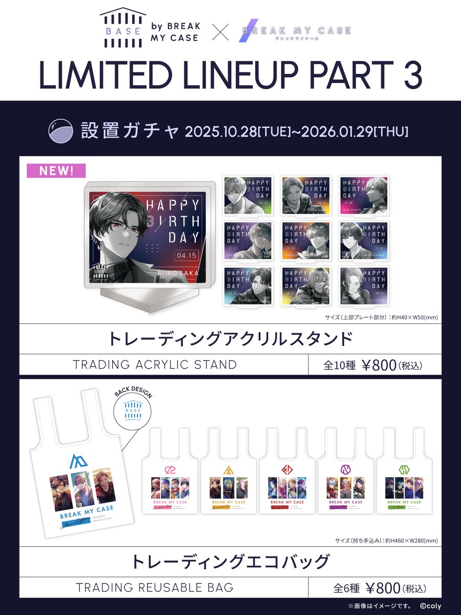公式】ブレマイイベント＆グッズ情報 (@bmc_event) / X