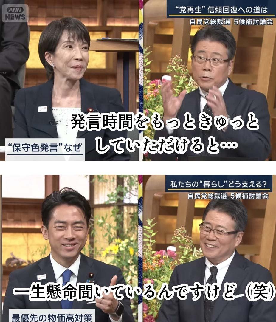 Te23IronMan's tweet photo. @nBwQSzmg3qU2ysd こんなのありましたね⋯
↓
「報道ステーション：公明党代表の斉藤さんが出てます、長いこと喋ってますが大越キャスターは黙って聞いてる。小泉さんの時は笑顔で対応。
高市さんの時は手厳しく：発言時間をもっとキュッとして頂けると〜」 https://t.co/atSvZrXvHT