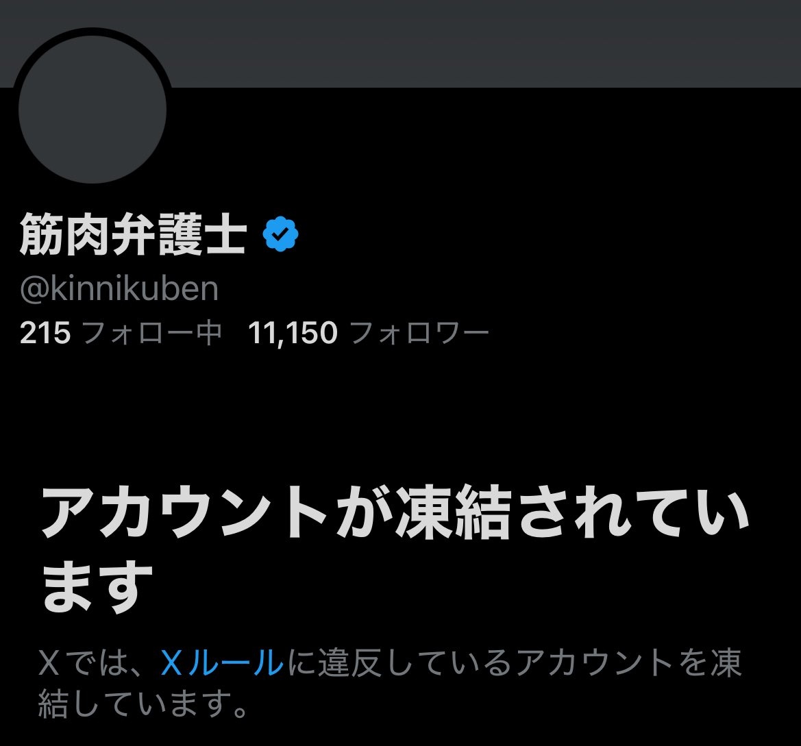 筋肉弁護士、散る(   ´∀`)ﾊﾊﾊ