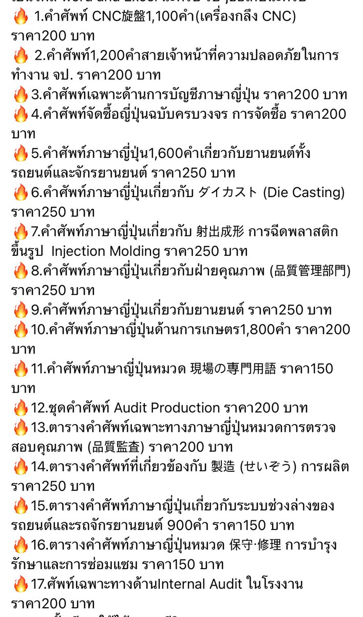 myoneandonly408's tweet image. อาจารย์สอนญี่ปุ่นที่เขาขายคำศัพท์ เขาบอกว่าได้ทั้งหมดนี่ 700 ไปเป็นค่ารักษาครั้งสุดท้าย เพราะหมอบอกคีโมไปก็ไม่ดีขึ้นแล้ว รอกลับไปรักษาตัวที่บ้าน 😭 ทั้งๆที่รวมทั้งหมดควรได้เงินหลายพันหรืออาจจะแตะหลักหมื่นเลย
