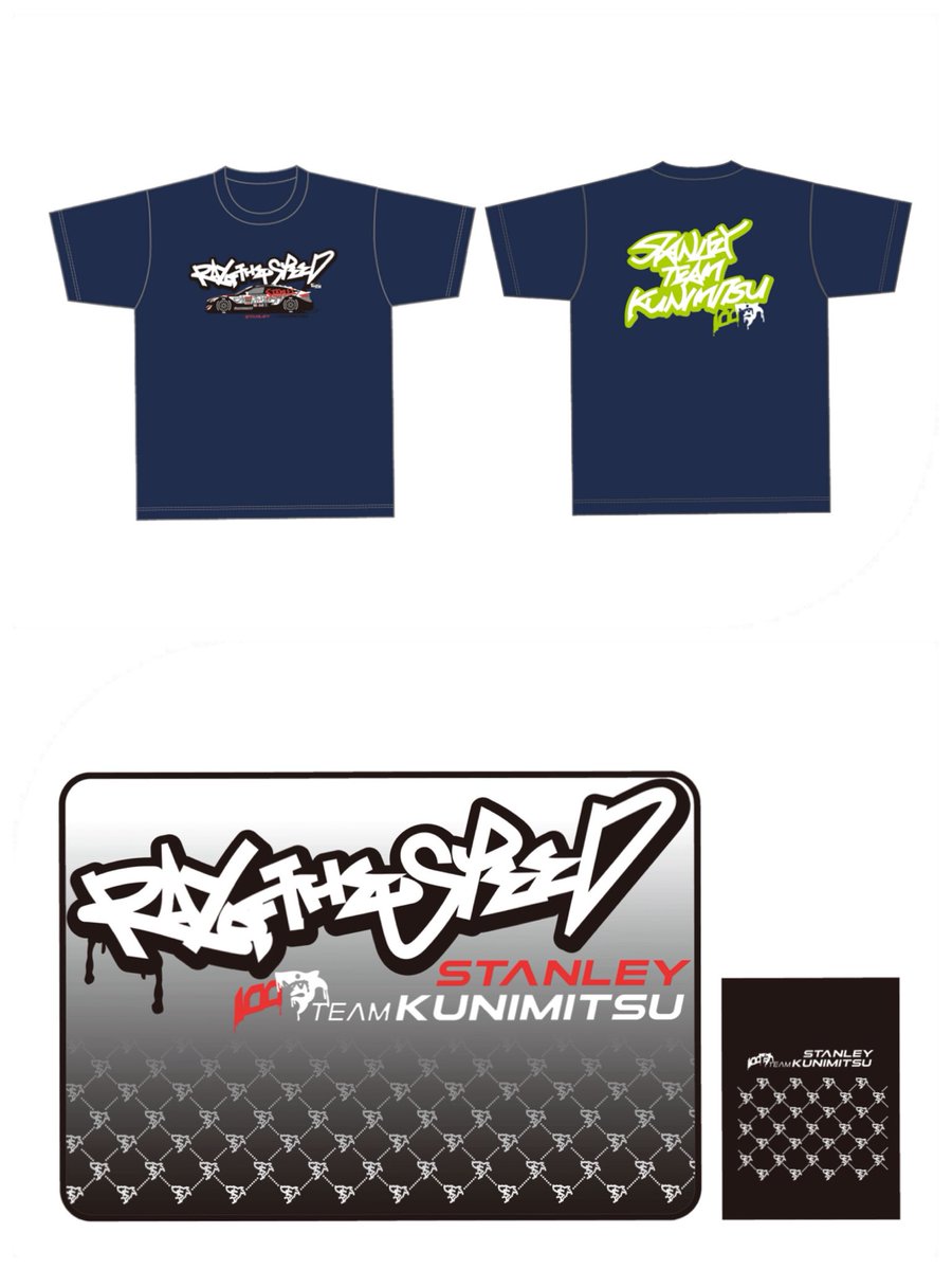 オフィシャルグッズ販売情報】 今週末の第7戦オートポリス大会での