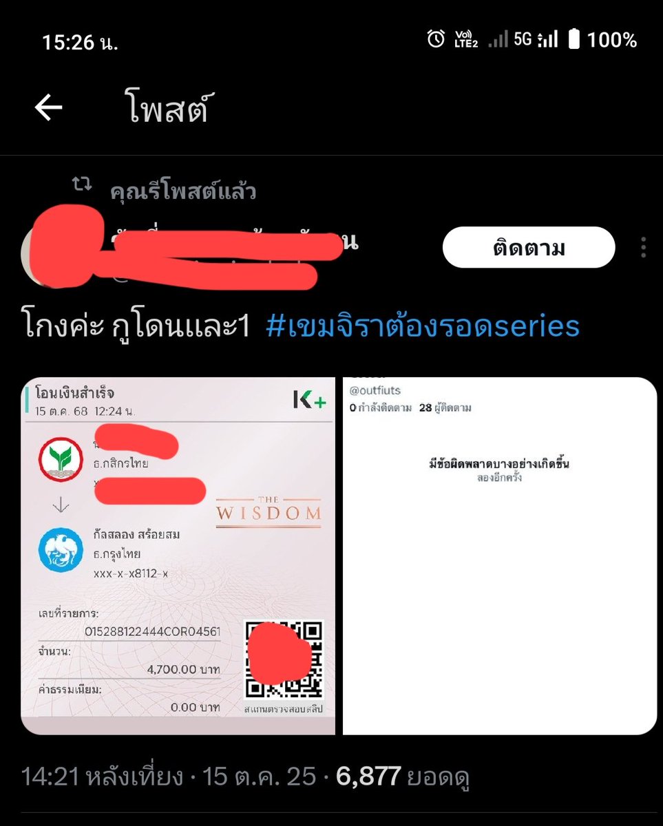 เฟิร์น ที่ไม่ใช่ เฟริน tweet media