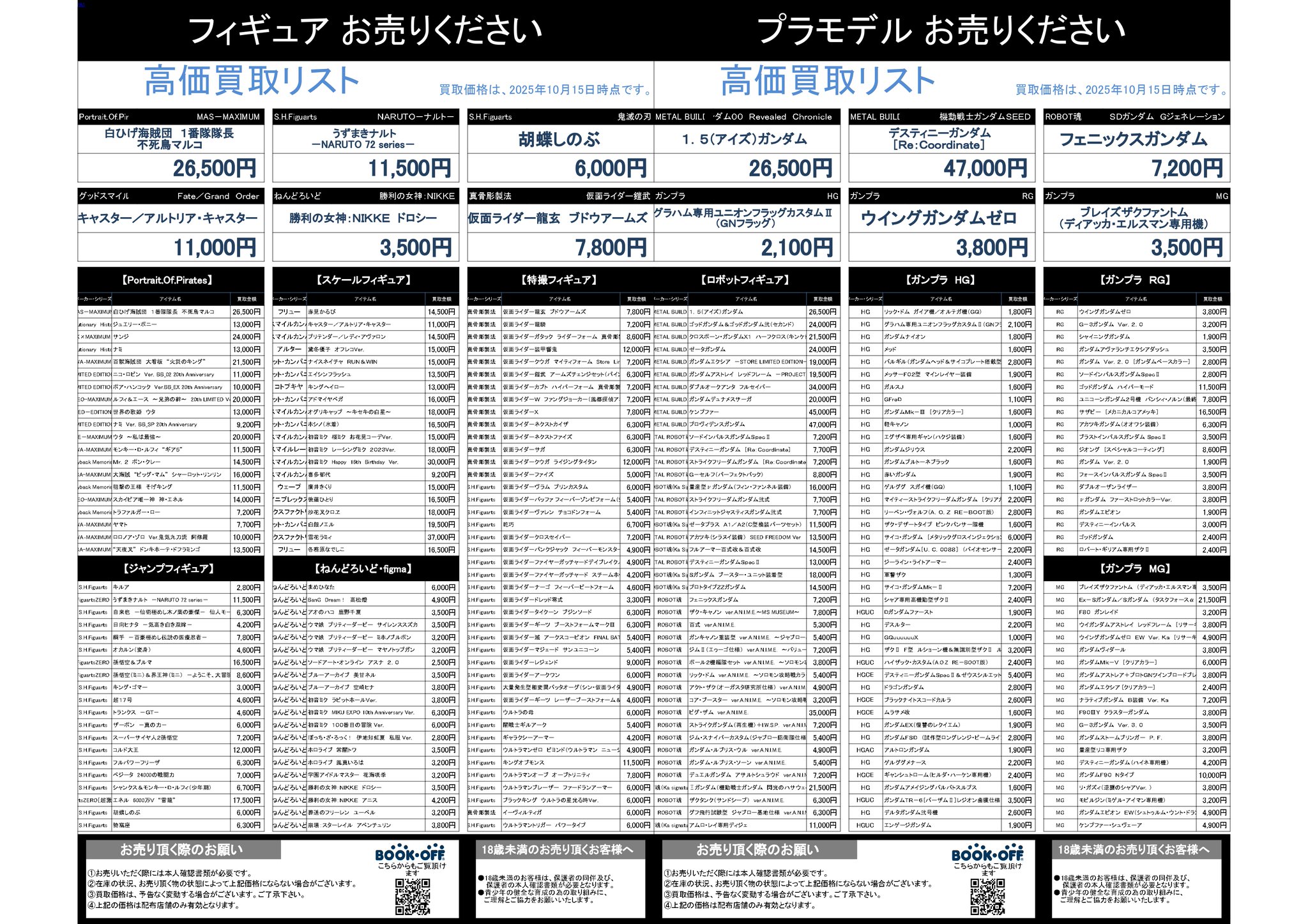 ブックオフ千曲更埴【トレカホビー】 on X: 