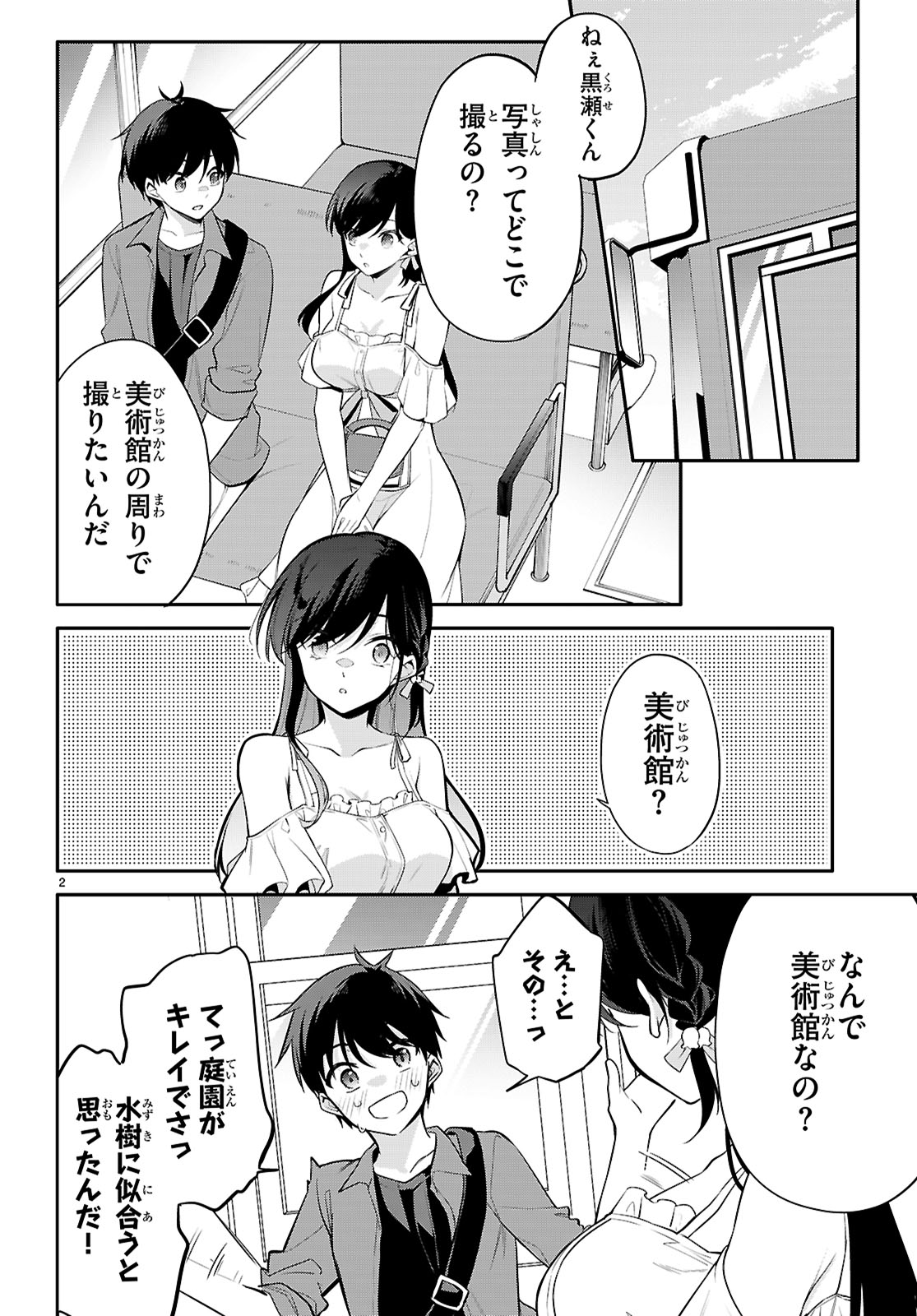 今世は五縁がありますように - Search / X