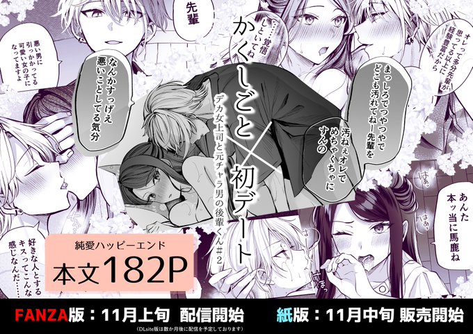 新作の販売予約が始まりました! 
【紙】https://t.co/SolsS53mAO【電子】https://t.co/g1owKBeISy
サンプル(53P)→https://t.co/xwNUNval63 

☕FANBOX(最新話更新中)   https://t.co/baiZVUZUjT  【前作】 
紙→https://t.co/JvBrdWxZ6s
F→https://t.co/TldZzaVmz9 D→https://t.co/TpFeTfd9YQ 