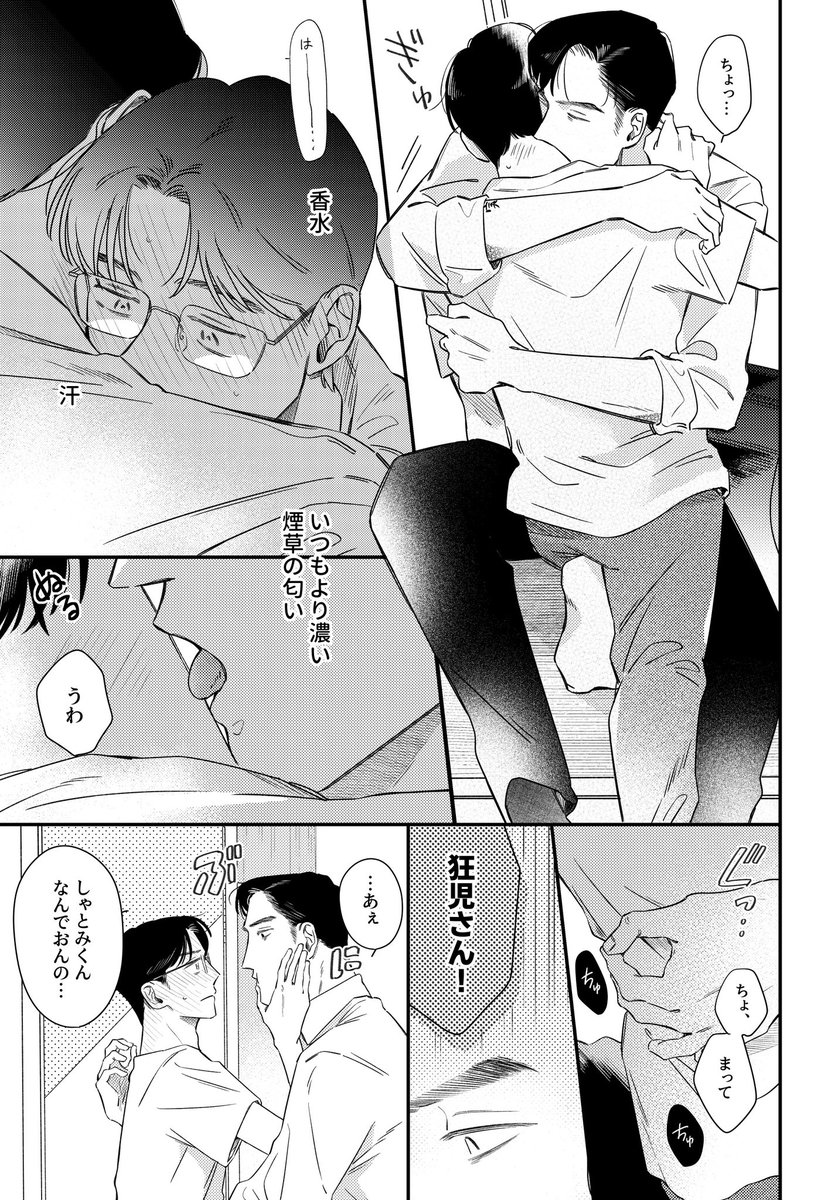10月19日【COMIC CITY SPARK 20-day1-】
冷蔵庫には君が喜ぶものを/本文42p /狂聡/成人向け
大阪に帰省したstmくんが合鍵を使ってkyoの家に遊びに行く話(1/2) 