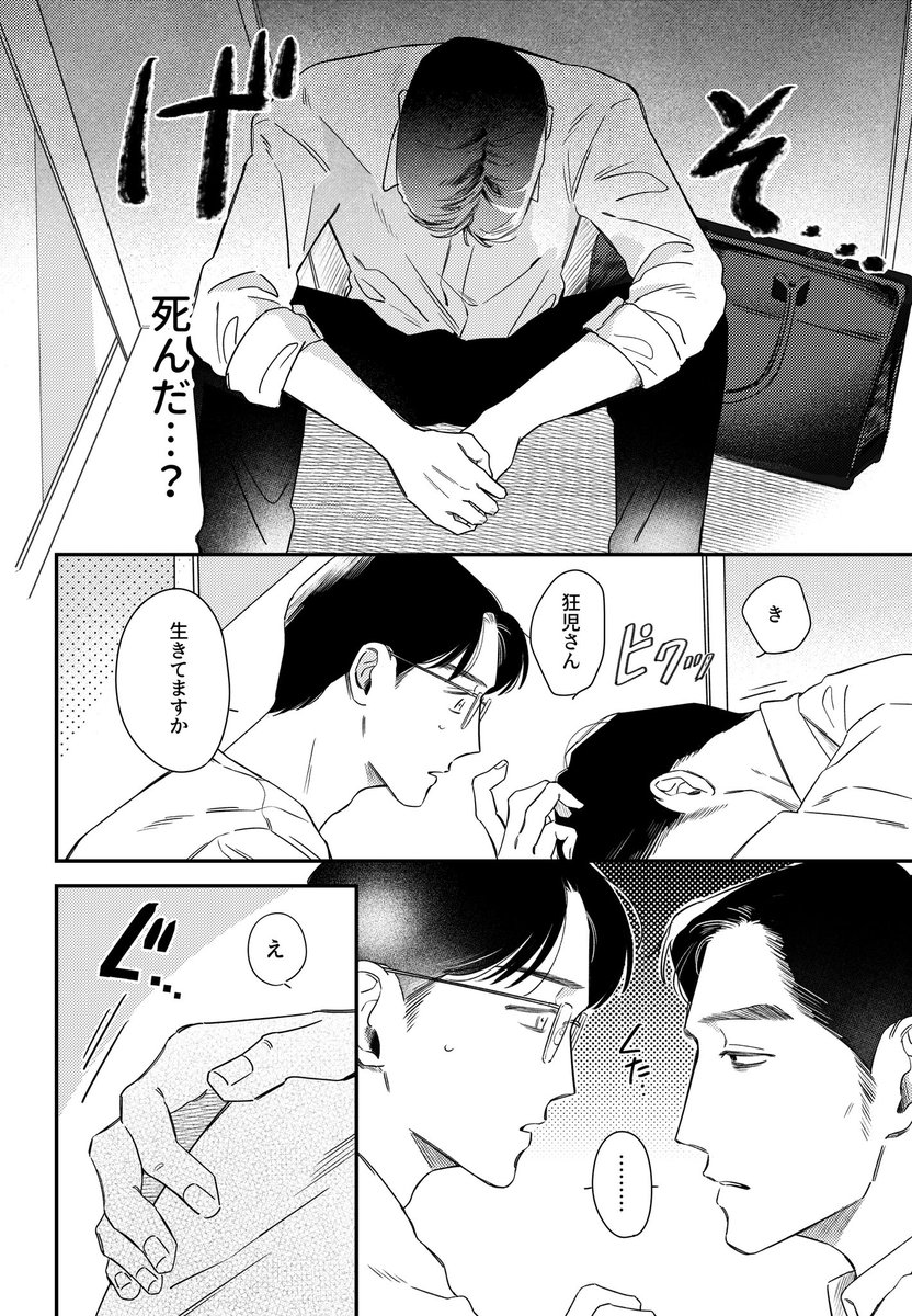 10月19日【COMIC CITY SPARK 20-day1-】
冷蔵庫には君が喜ぶものを/本文42p /狂聡/成人向け
大阪に帰省したstmくんが合鍵を使ってkyoの家に遊びに行く話(1/2) 