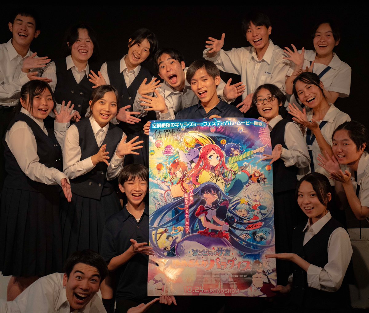 ／
佐賀県内高校でポスター発見④👀
＼
佐賀県内の全高校に劇場版「ゾンビランドサガ ゆめぎんがパラダイス」のポスターを貼り出していただいています✨
佐賀東高校🏫の生徒さんが素敵な写真を送ってくれました🌟

#ゾンビランドサガ ゆめぎんがパラダイス