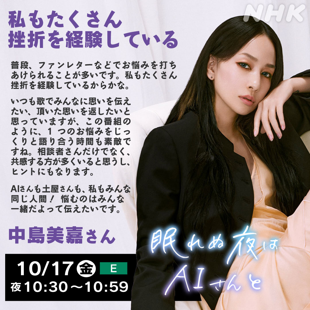 中島美嘉　2003年リリース　FIND THE WAYポスター 中島美嘉 2003年リリース FIND THE WAYポスター 中島美嘉 2003年