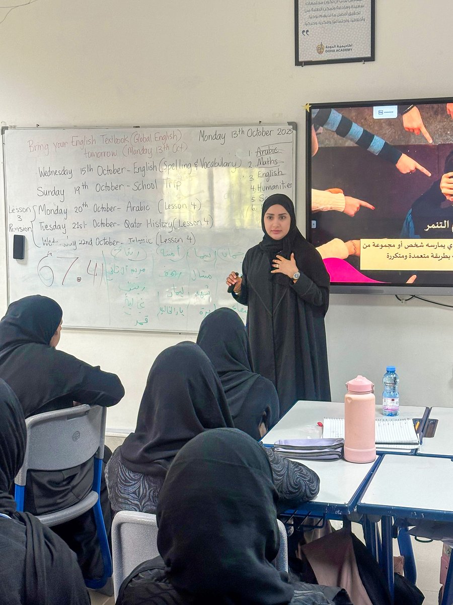 محاضرة توعوية حول التنمر – أكاديمية الدوحة فرع سلوى
طالبات أكاديمية الدوحة – فرع سلوى شاركن في محاضرة مركز أمان حول التنمر، لتعزيز الوعي والوقاية وبناء بيئة مدرسية آمنة ومحترمة.