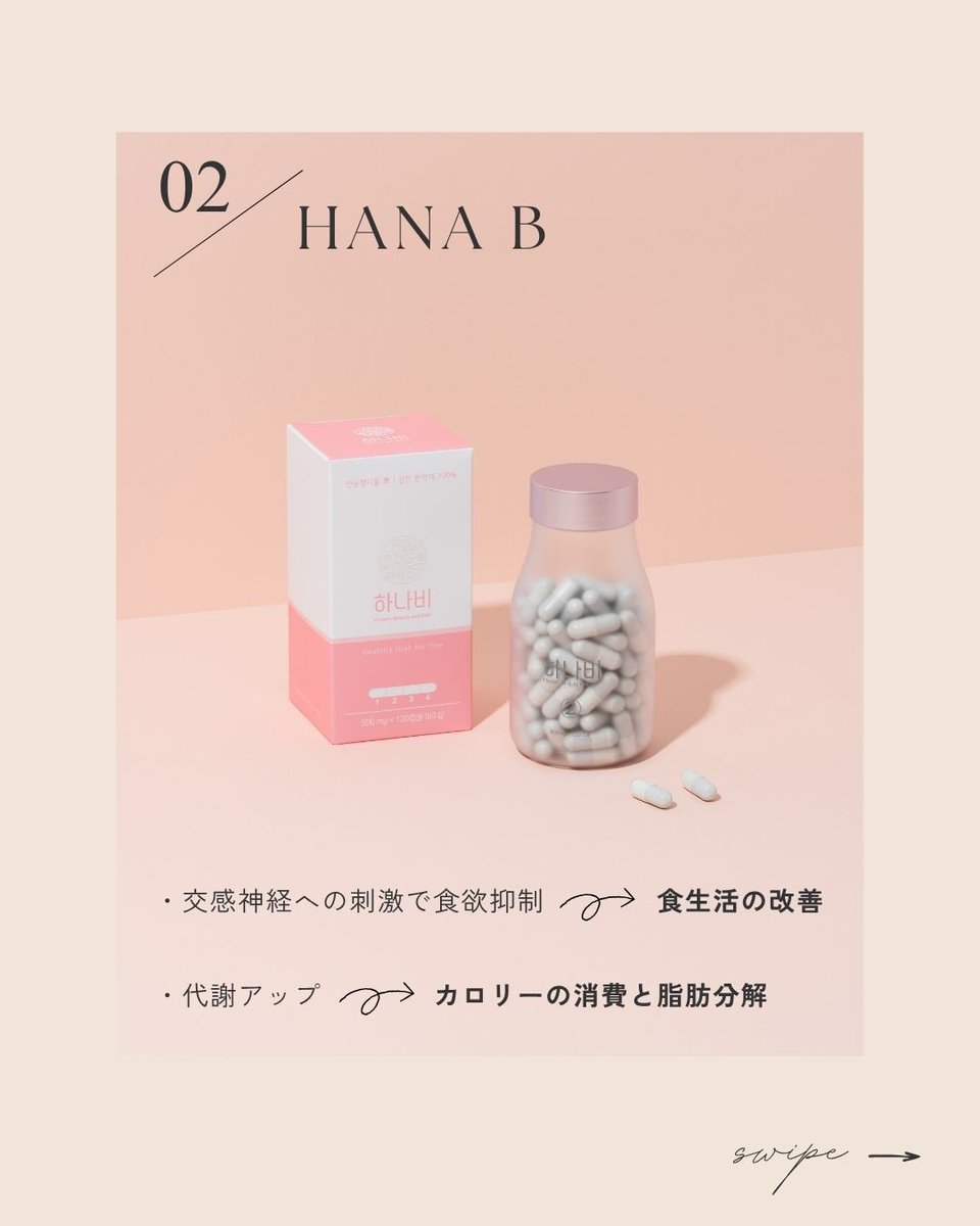 ハナビ💊ダイエット (@kwangdong_kr) / Posts / X