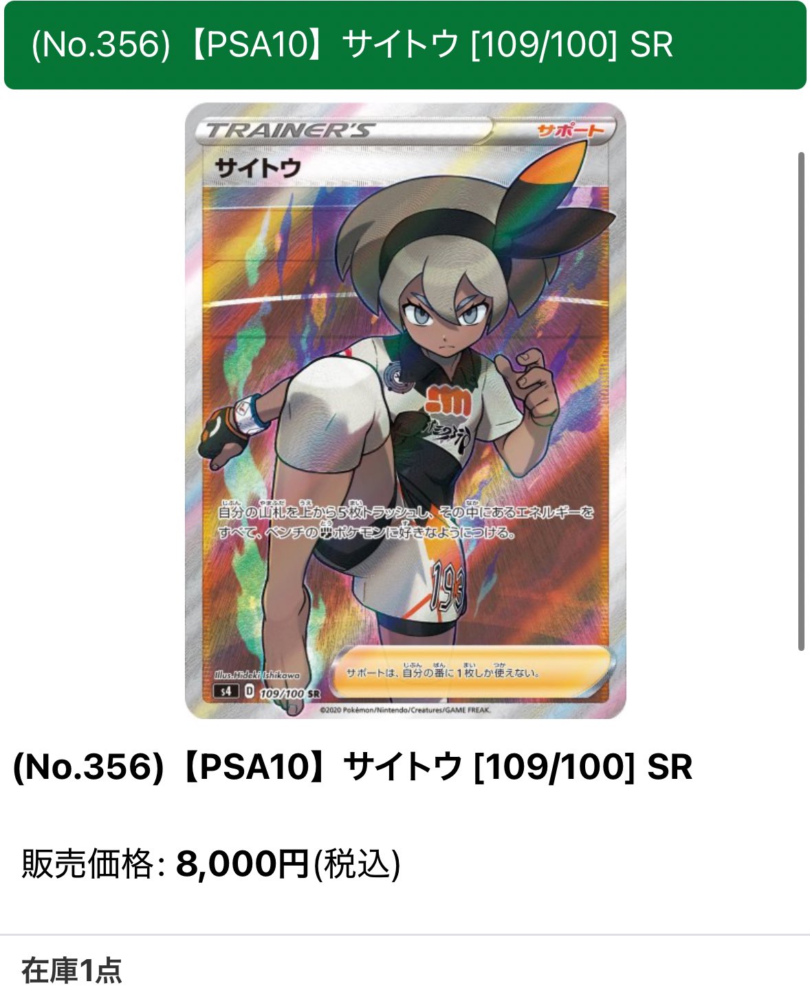 BIGトレカ郵送買取/通販 on X: 