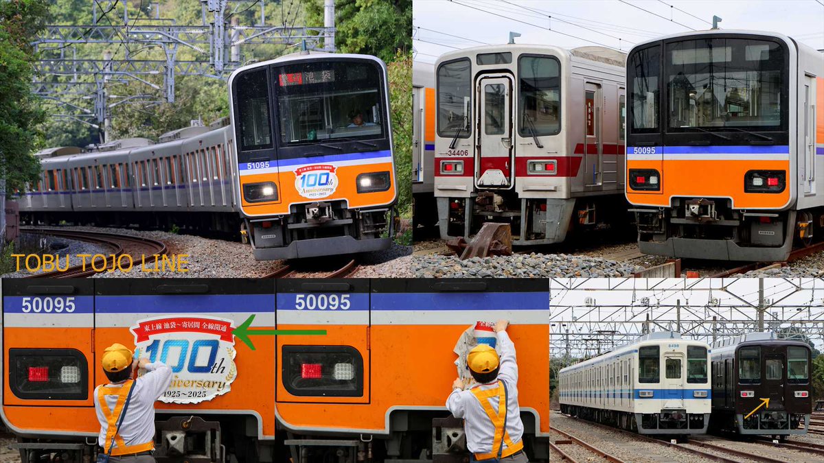 ef6502utamaroka's tweet photo. 東上線全線開通100周年HM
ついに掲出終了～😂‼️
#東武東上線 
#東武鉄道 
#81111F 
#51095FF 
#TJライナー
#ヘッドマーク 
#森林公園検修区 
#東上線全線開通100周年 
#リバイバルカラー https://t.co/1M5DHDB5mf