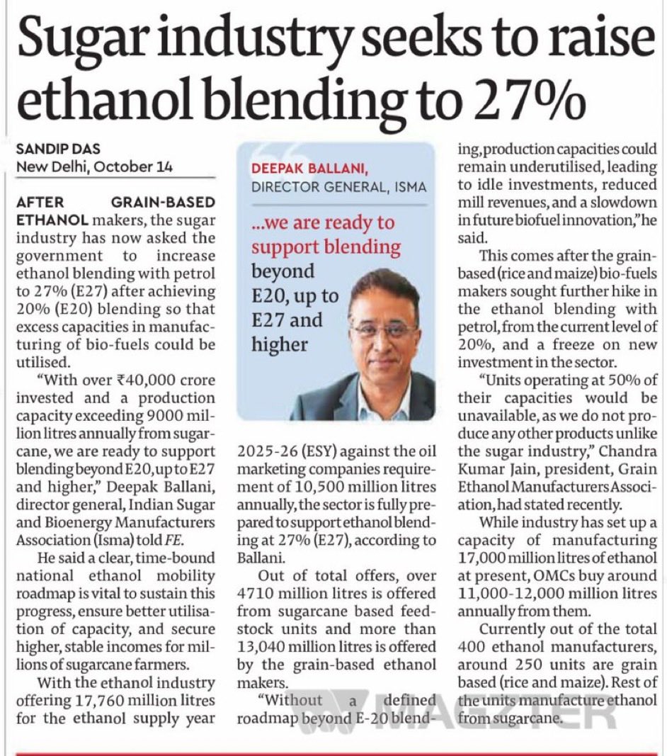 “एथनॉल लगा कर सबकी …
नितिन गडकारी नितिन गडकारी”