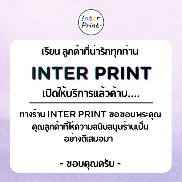 interprintt's tweet image. 📍ประกาศ !!📍
ทางร้าน INTER PRINT เปิดให้บริการตามปกติแล้วค้าบ

🔥 งานด่วนขอให้บอก 🔥

✨ รับทำสติกเกอร์ไดคัท 
✨ รับทำ giveaway
✨ รับพิมพ์งานทุกชนิด 
✨ เคลือบเงา / ด้าน / โฮโลแกรม / กลิตเตอร์  

#Giveaway #กอว #รับทําสติกเกอร์ไดคัท #รับทําgiveaway #รับทําของแจก #อินเตอร์รีวิว