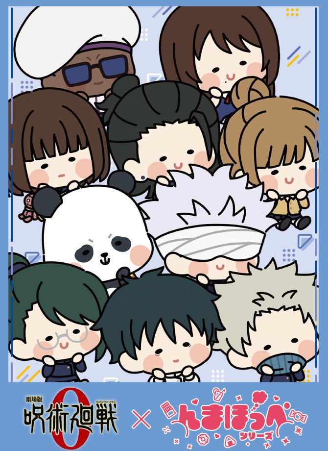 劇場版 呪術廻戦0「んまほっぺ おかおマスコット 乙骨憂太 / 五条悟