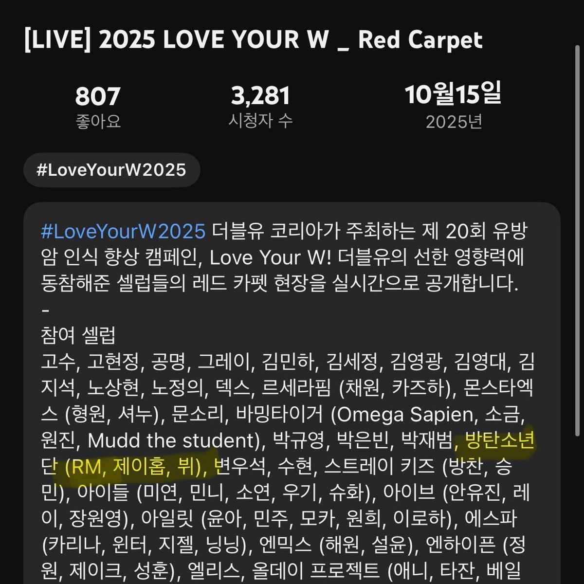 [LIVE] 2025 LOVE YOUR W _ Red Carpet 

#RM #JHOPE #V  출연예정 
👇링크
youtube.com/live/Kd0MfC-Ef…