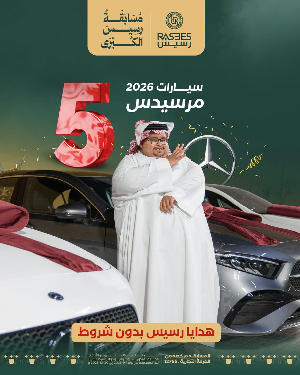 Rasees | رسيس tweet media
