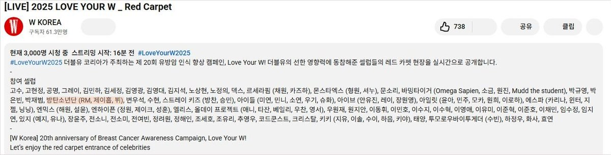 taeguide's tweet photo. [INFO] According to W Korea livestream Kim Taehyung will attend W Korea’s 20th Breast Cancer Awareness Campaign: Love Your W along with RM and Jhope  

TAEHYUNG AT LOVE YOUR W 
#LoveYourW2025 #LoveYourW https://t.co/Jc8GdHaLtq