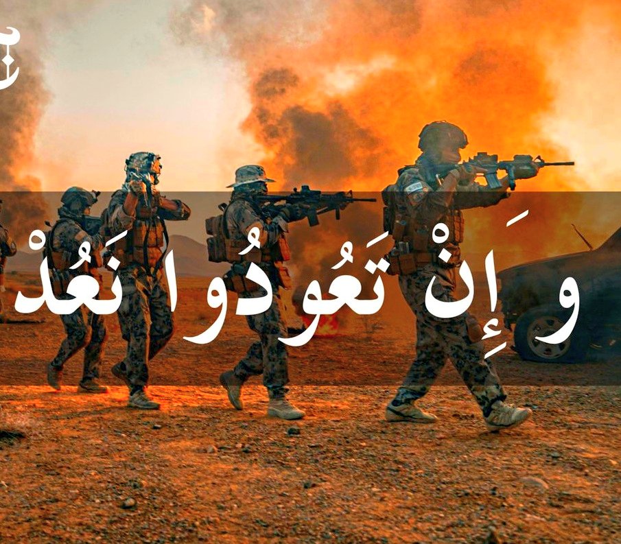 و َإِنْ تَعُودُوا نَعُدْ