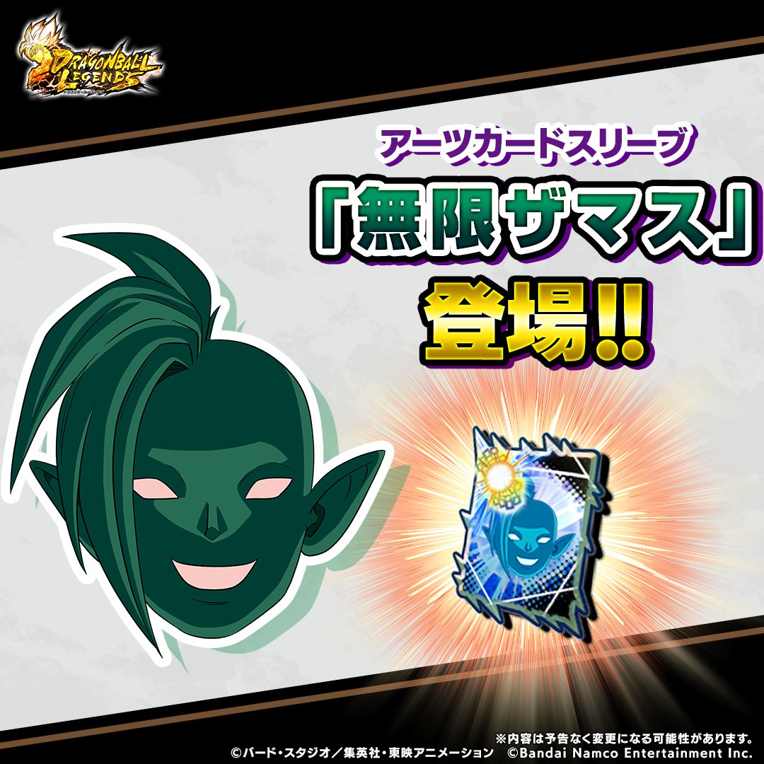 ◥◣新アーツカードスリーブ情報◢◤ 「無限ザマス」の アーツカード