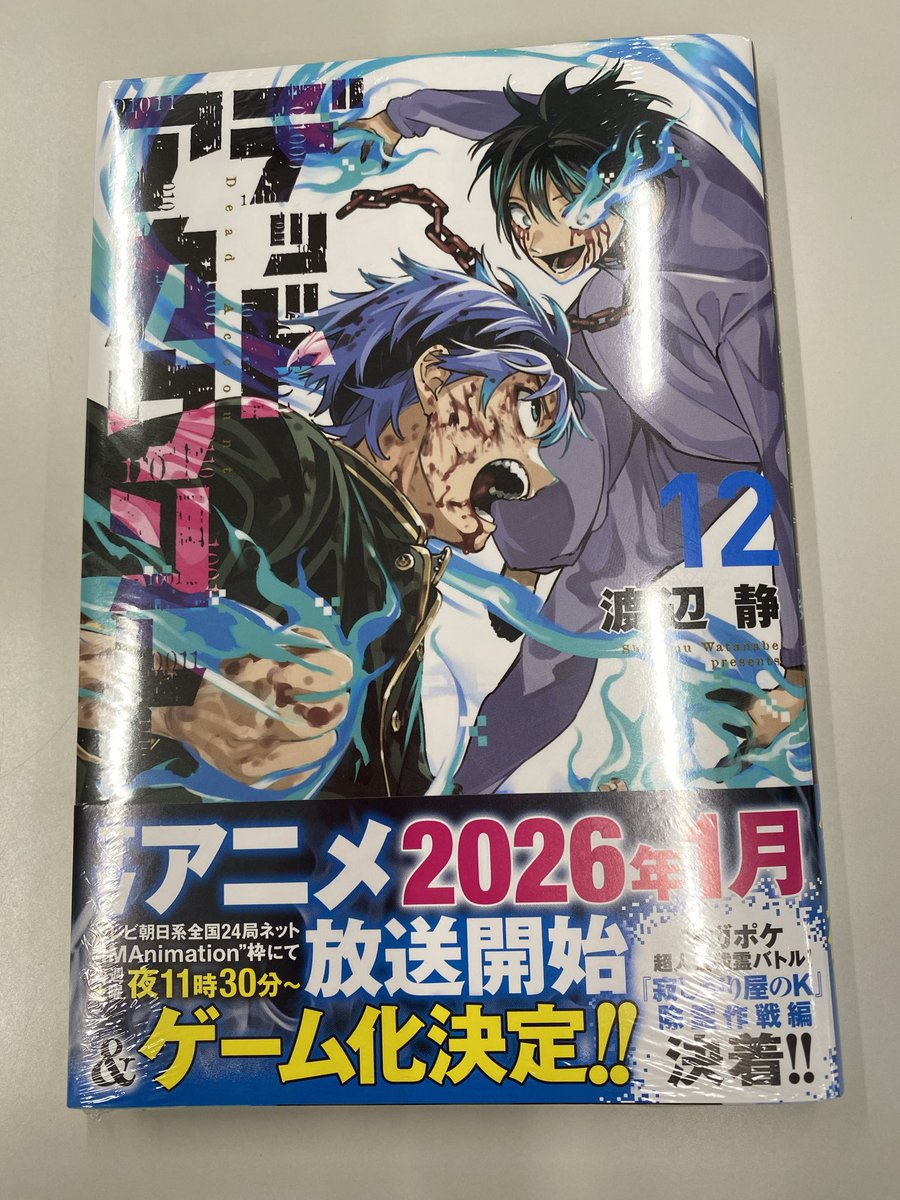 初版‼️新品未開封‼️デッドアカウント 全巻セット 01-12巻 デッド