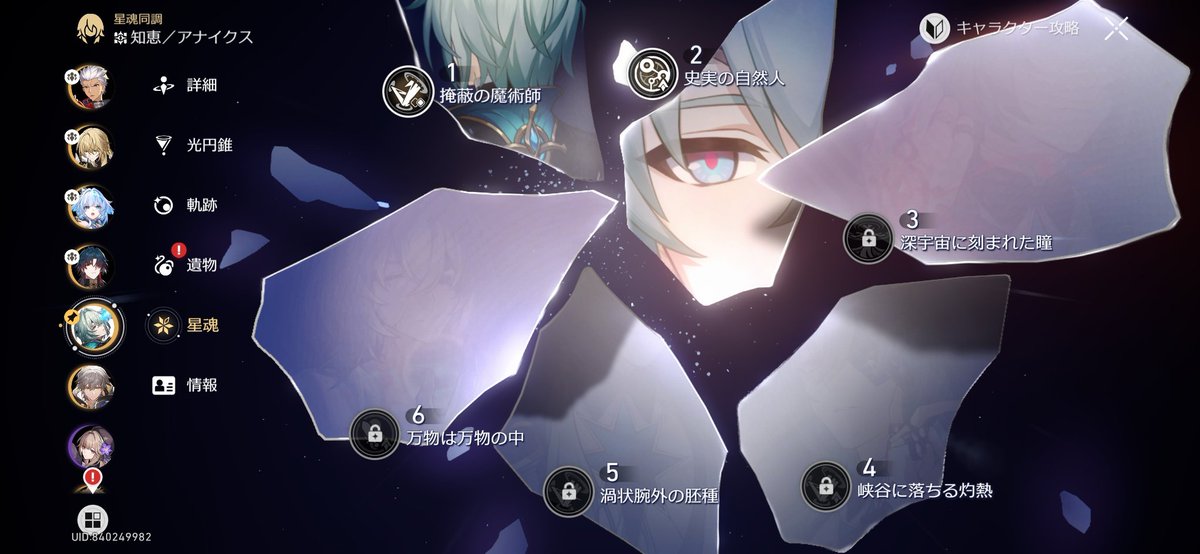 アナイクス - Search / X