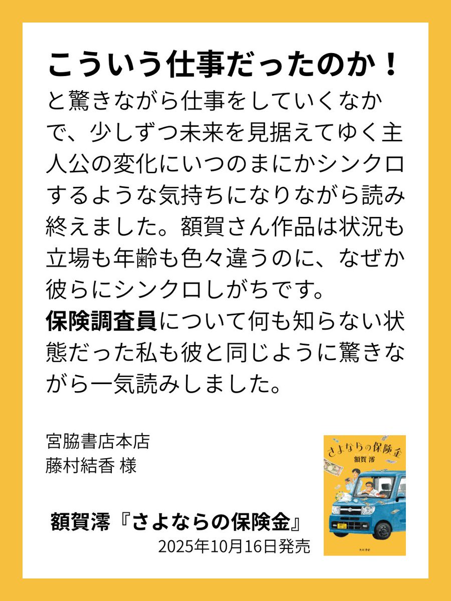 KADOKAWA文芸編集部 on X: 