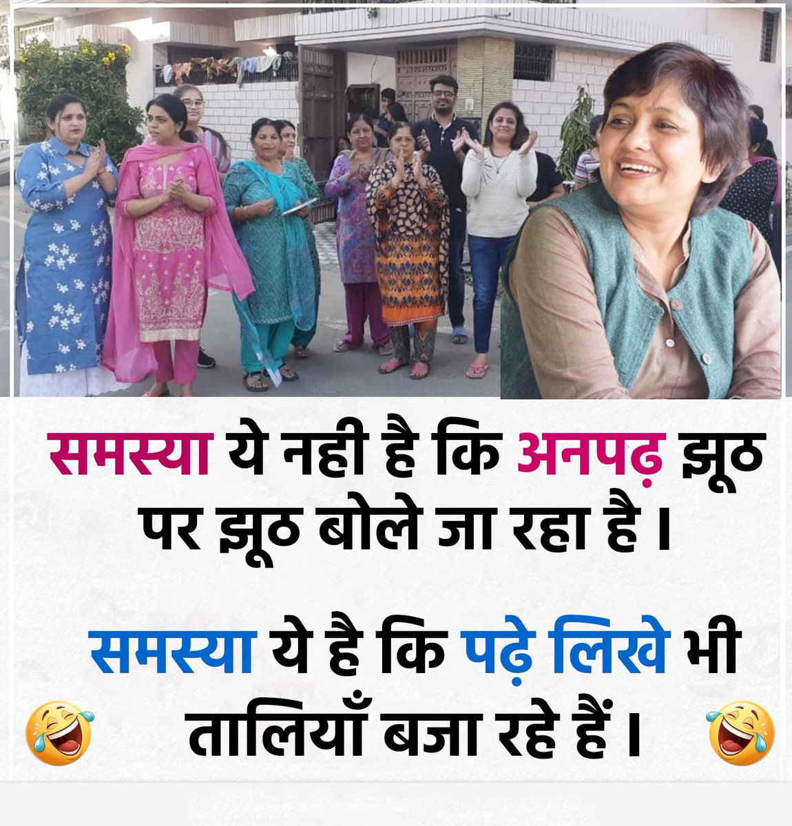 देश की सबसे बड़ी समस्या यही है मित्रों..!!🤦‍♀️

आपको क्या लगता है??

#BJPFailsIndia 🤟