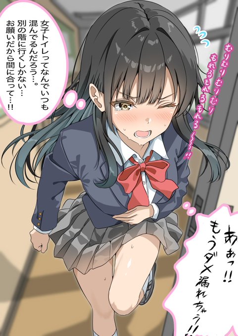 漏れる漏れる漏れる〜!!🏃‍♂️🚽 