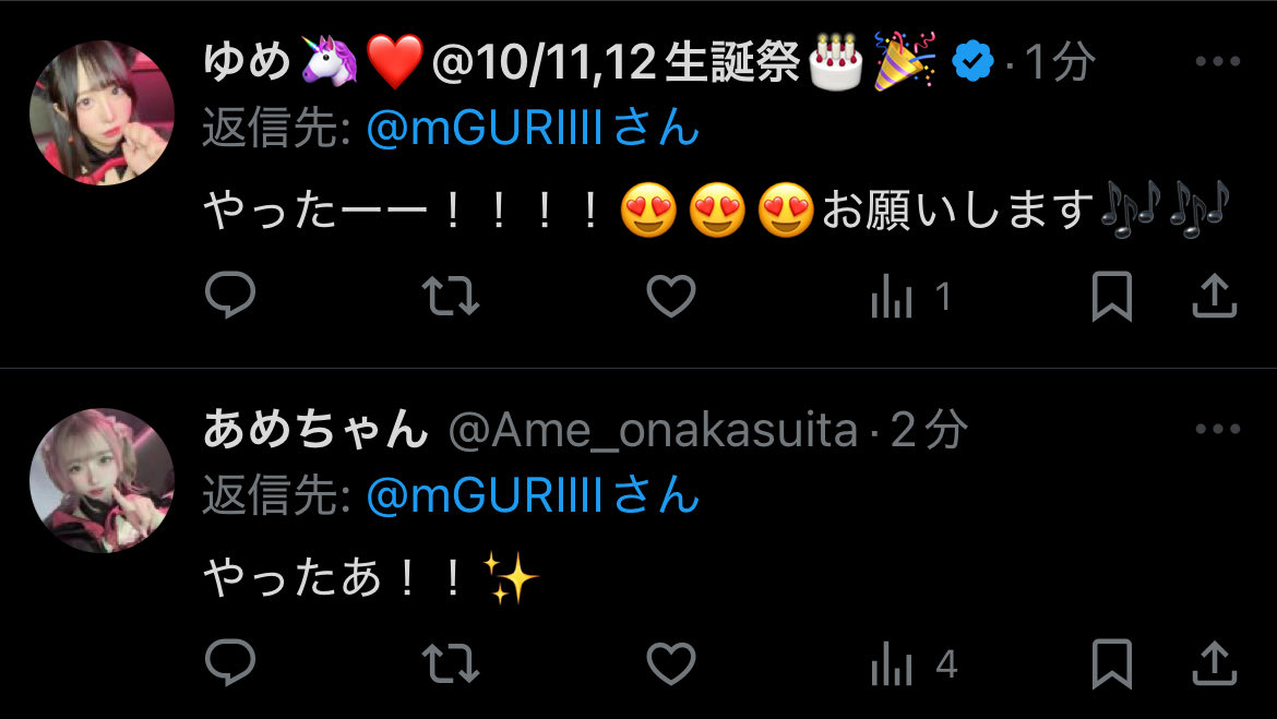 メン壁も可愛い