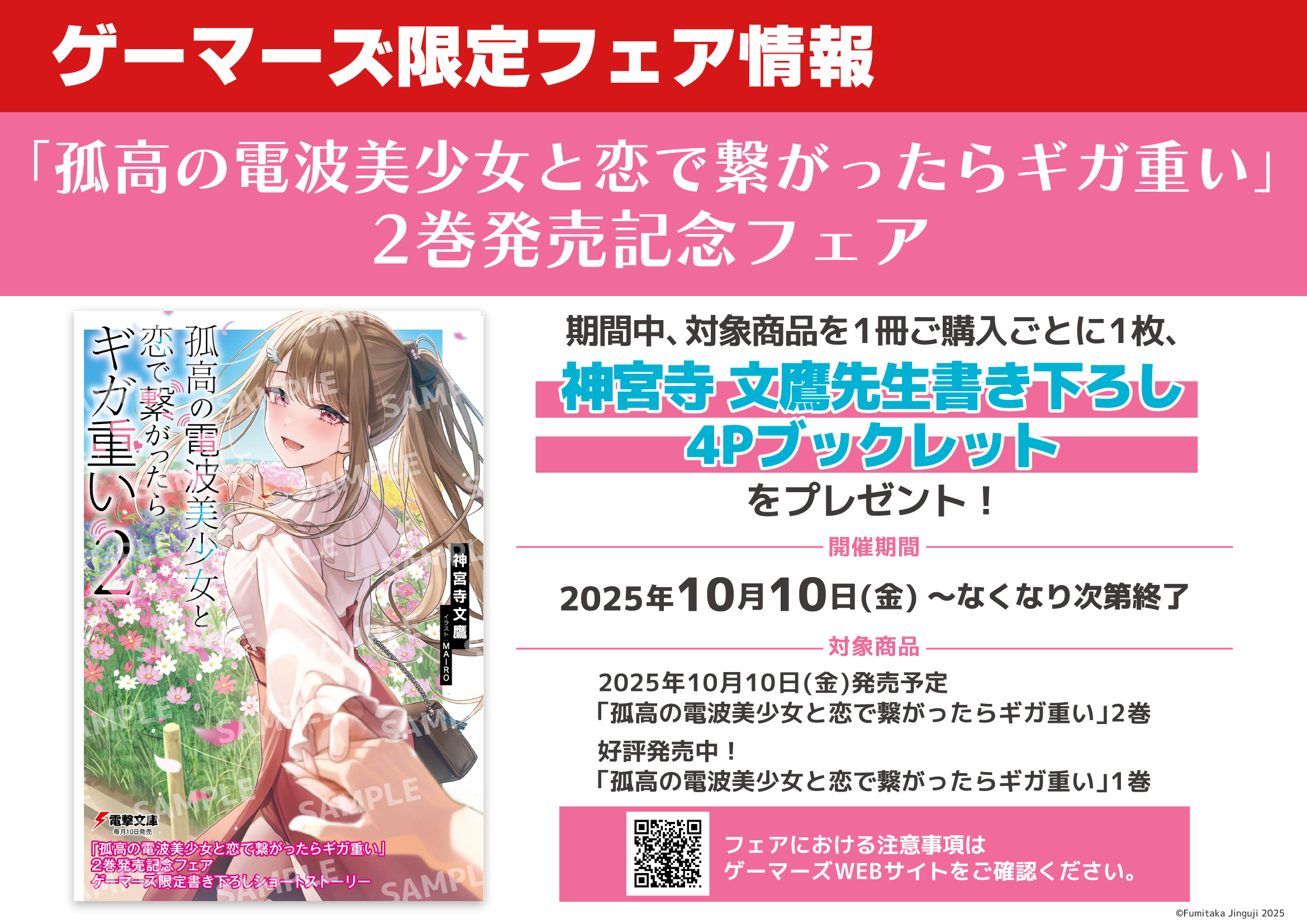 ゲーマーズ小倉店 on X: 