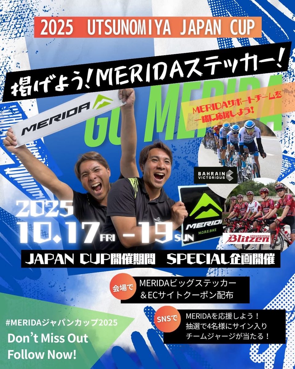 MERIDA_BIKES's tweet photo. 【JAPANCUP会場限定特別企画】

宇都宮で開催される「2025ジャパンカップ」へブース出展いたします！

MERIDAブースでは会場限定特別企画を実施いたします。

①掲げよう！MERIDAステッカー！
ブースへご来場の皆様へMERIDA BIGステッカーとMERIDA ECサイトで使えるクーポンを配布いたします。（数量限定）
MERIDA BIGステッカーを掲げてTEAM BAHRAIN VICTORIUSと宇都宮ブリッツェンを応援しましょう！！

②SNSでバーレーンヴィクトリアスのサイン入りジャージを抽選で4名様にプレゼント！
応募方法
MERIDA公式XとInstagramをフォロー+ #MERIDAジャパンカップ2025　をつけて投稿してください！
期間
2025年10月17日～19日

是非MERIDAブースへお越しください！！