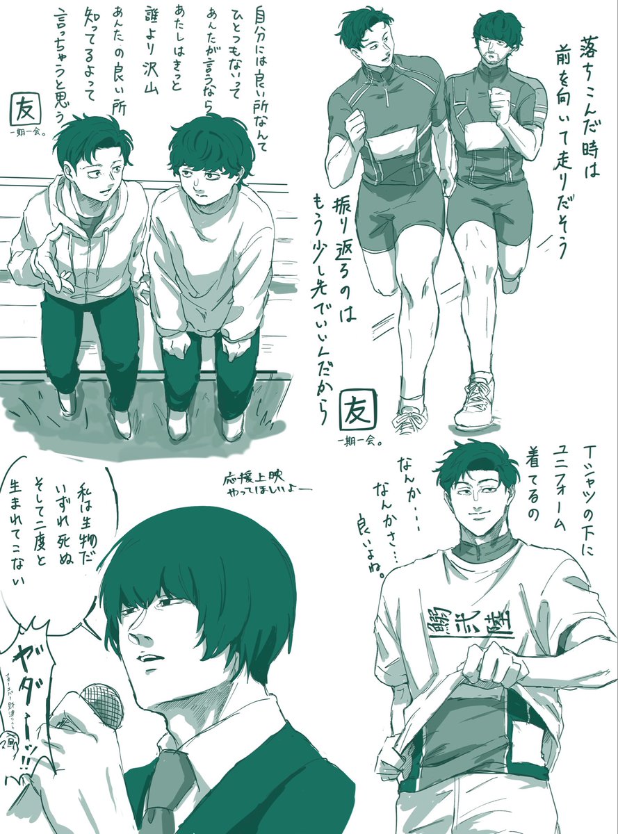 💯えむらくがき
一期一会のポエムがﾄｶﾞとﾐﾔにぴったりすぎて