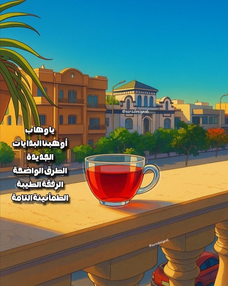 #صباح_الخير #كأس_العالم #كأس_العالم_2026